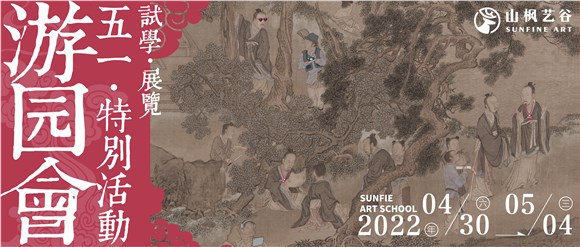 無限驚喜|山楓游園會首日人氣爆棚，你還不快來嗎？